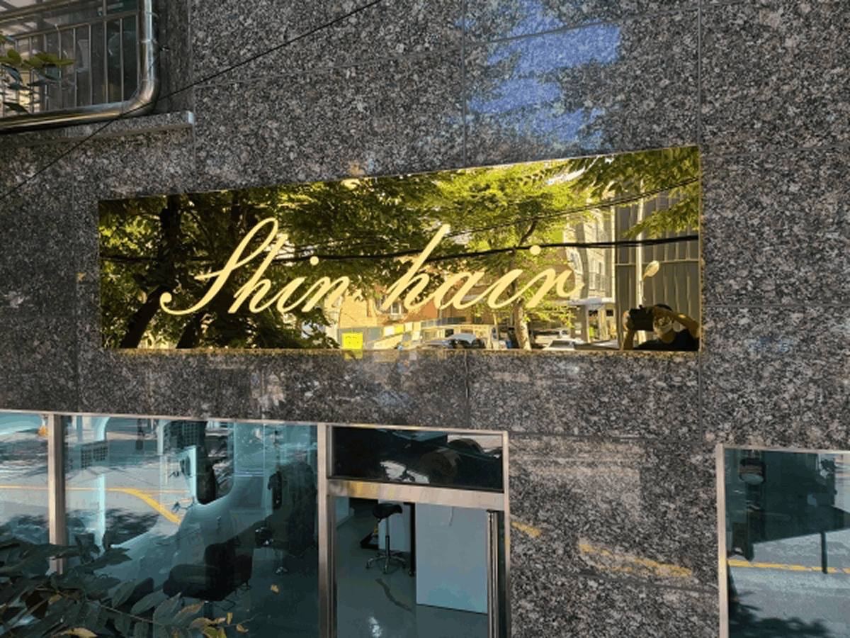 미용실간판(금속잔넬)