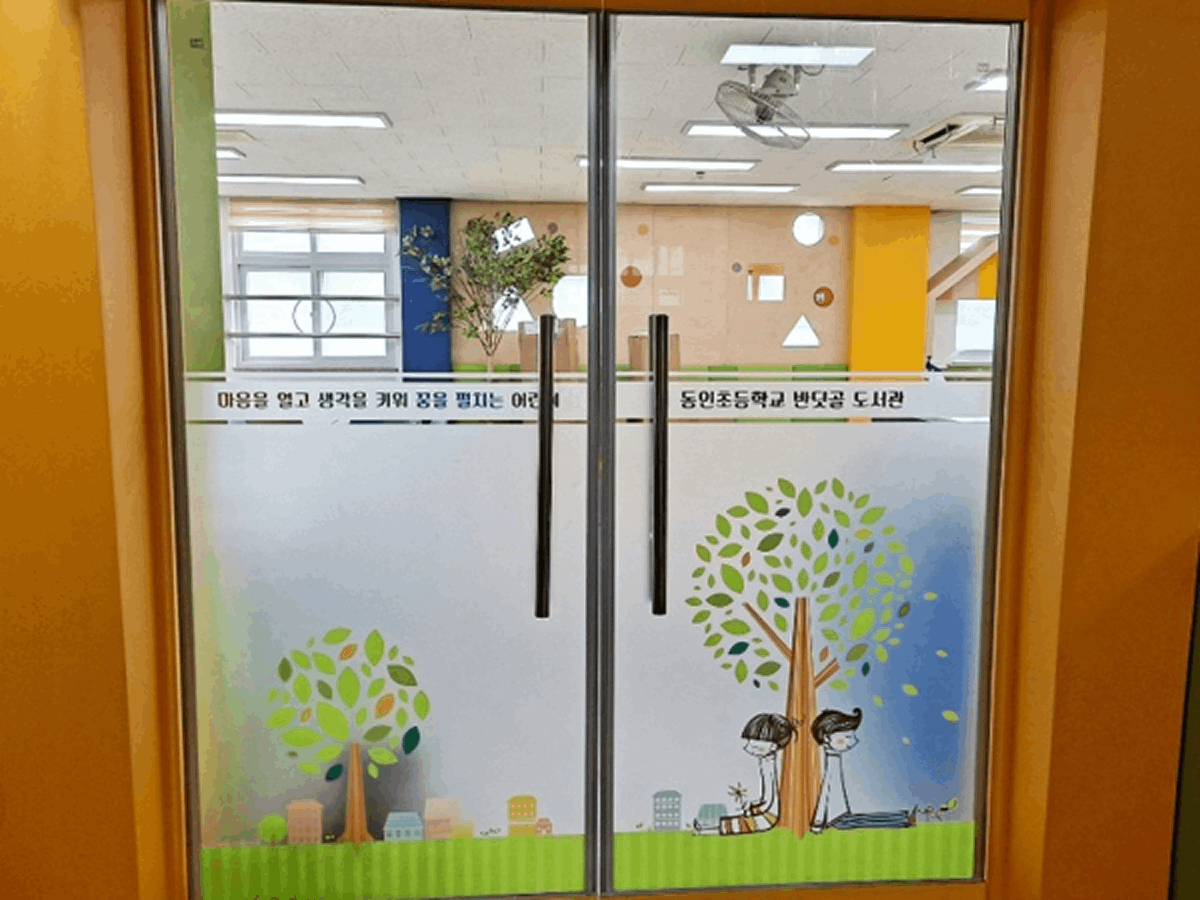 동인초등학교 반딧곰도서관